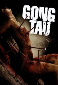 Nonton Gong Tau 2007