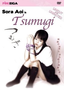 Nonton Tsumugi 2004