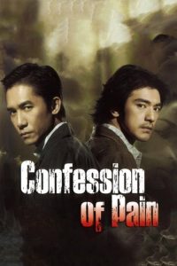 Nonton Confession of Pain 2006