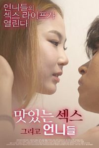 Nonton Delicious Sex And Sisters 2020