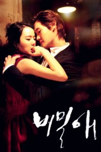 Nonton Secret Love 2010