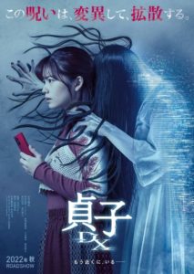 Nonton Sadako DX 2022