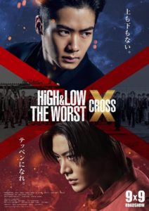 Nonton HiGH&LOW THE WORST X (CROSS) 2022