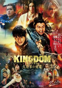 Nonton Kingdom 4: Return of the Great General 2024